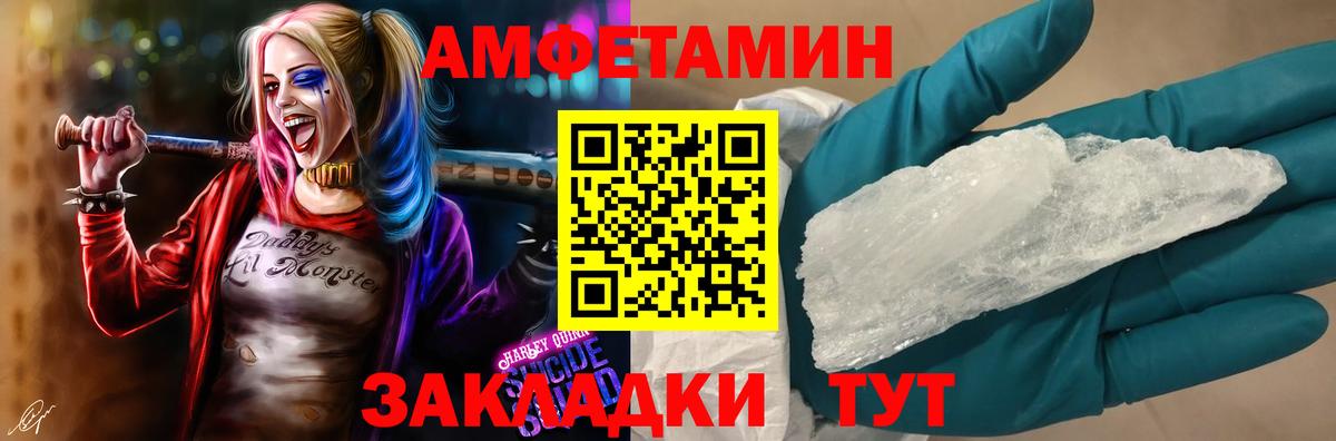 Amphetamine  Вход с VPN  Кириши  Амфетамин VHQ 