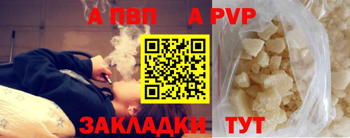 Alpha-PVP СК КРИС Кириши