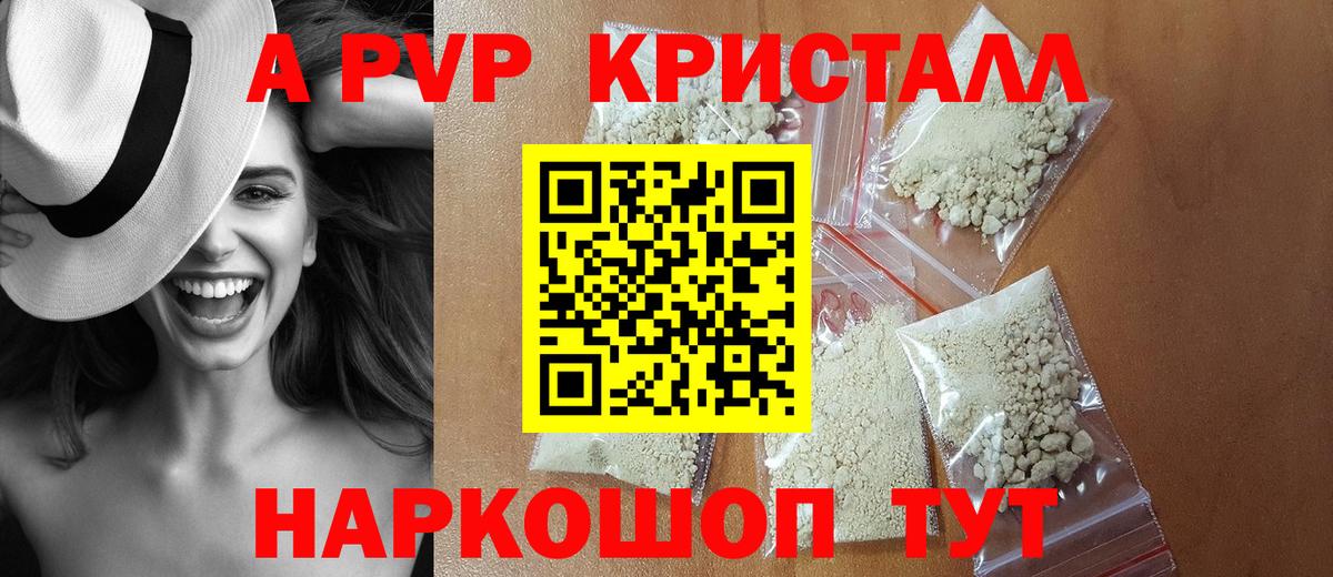 Кириши  A PVP Соль  Вход с VPN  Альфа ПВП  APVP крисы CK 