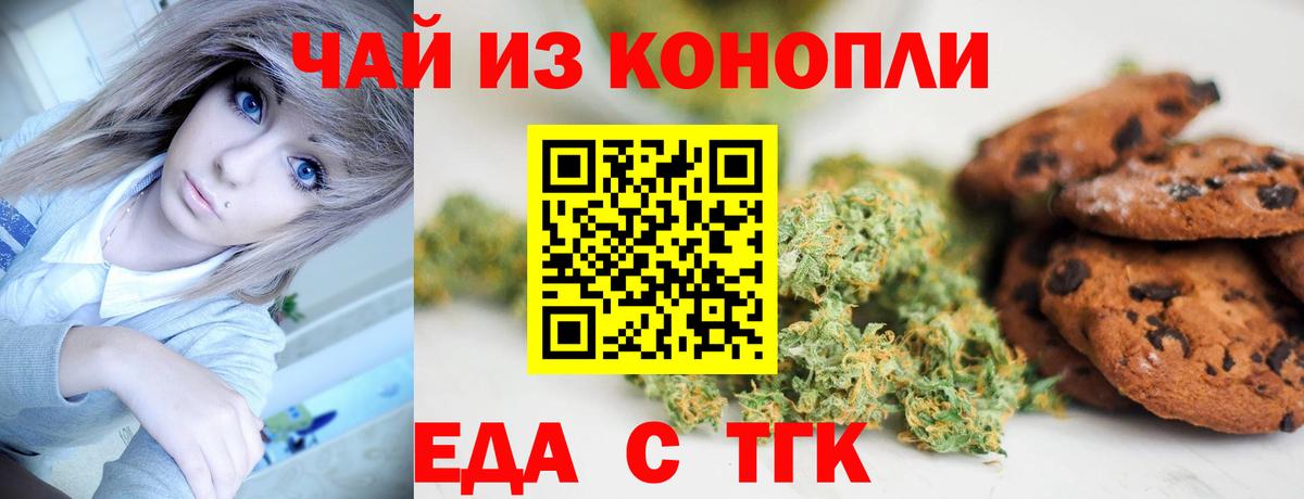 Canna-Cookies марихуана Кириши