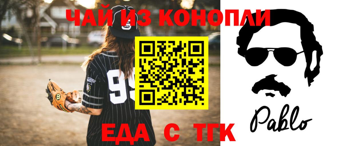 Canna-Cookies марихуана  Вход с VPN  Кириши 