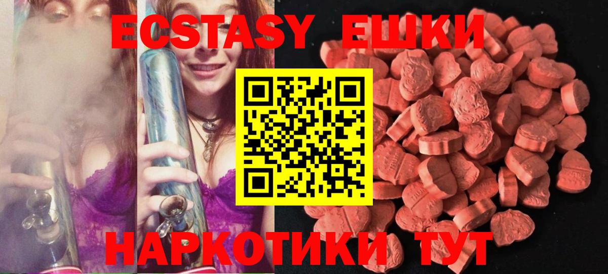 Экстази  Ecstasy 250 мг  Вход с VPN  Кириши  где продают   Ecstasy Дубай 