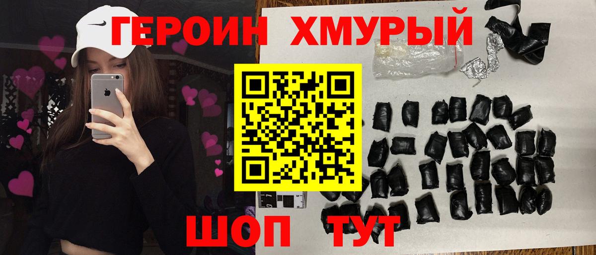 ГЕРОИН VHQ  Вход с VPN  Кириши 