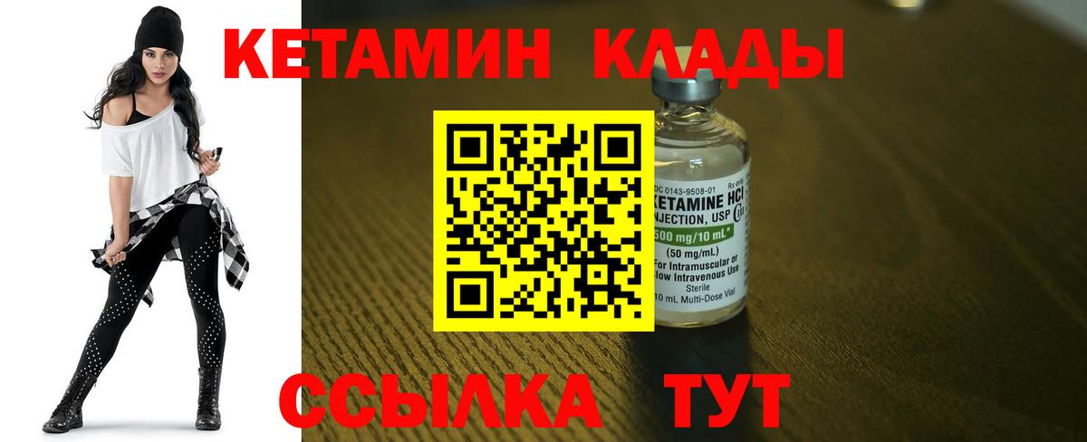 Кириши  КЕТАМИН ketamine  КЕТАМИН VHQ  Вход с VPN 