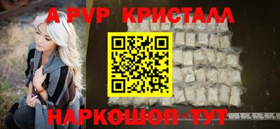 кристаллы Лесосибирск