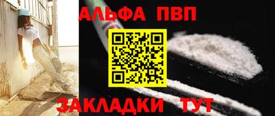 альфа пвп Ликино-Дулёво