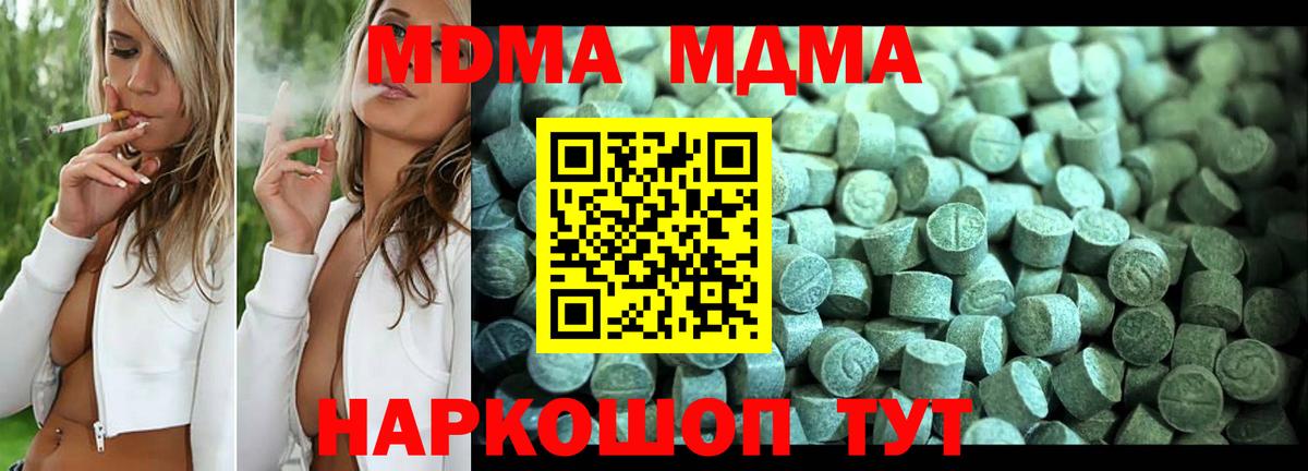 МДМА  Вход с VPN  Кириши  МДМА молли 