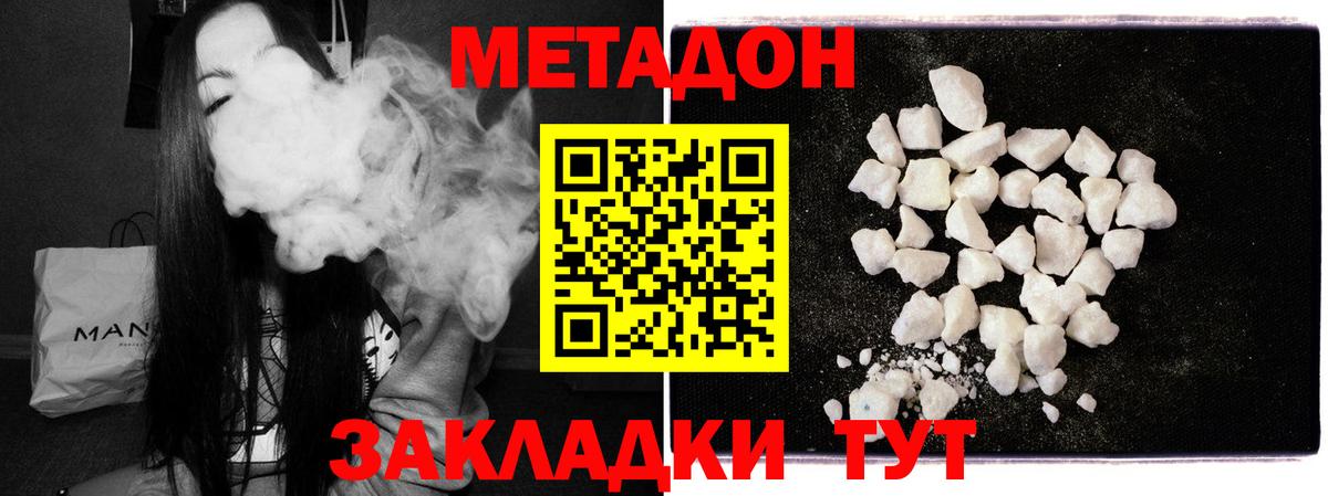 МЕТАДОН methadone  Вход с VPN  Кириши  Метадон methadone 