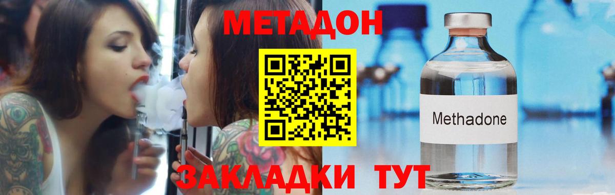 Метадон белоснежный Кириши