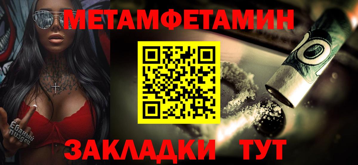 МЕТАМФЕТАМИН витя Кириши